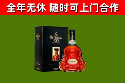 广元回收轩尼诗多少钱